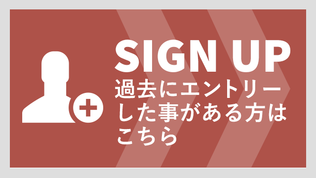 signup マイページが未登録で既に会員の方はこちら