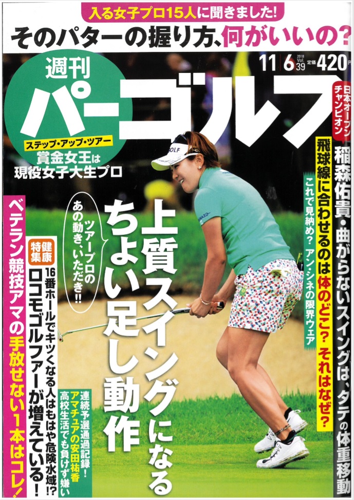 SUMMER_PARGOLF