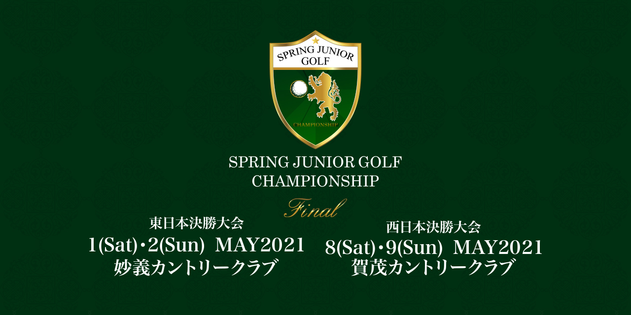 特定非営利活動法人日本ジュニアゴルフ協会 特定非営利活動法人日本ジュニアゴルフ協会